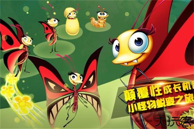 呆萌小怪物安卓版