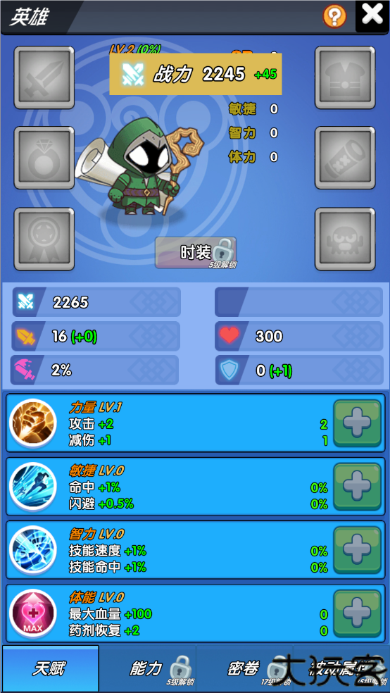 冒险之王游戏