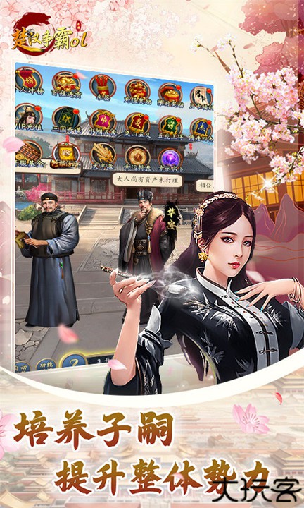 楚汉争霸OL手游