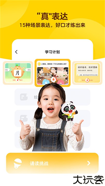 毛豆启蒙好课app