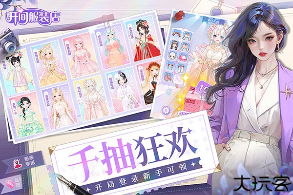 开间服装店下载