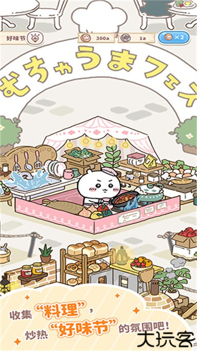 口袋吉伊卡哇手游