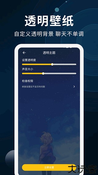 动态壁纸制作生成器