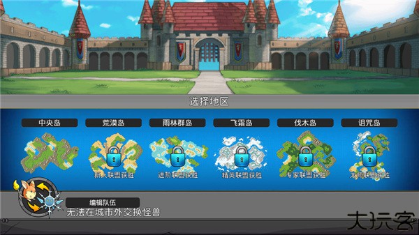 梦幻怪兽汉化版