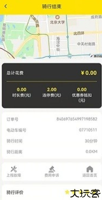 小钻出行app