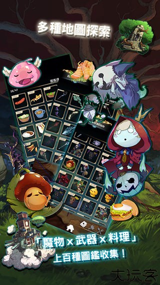 工匠物语手机版