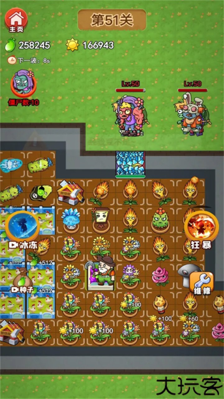 躺平农夫大战僵尸