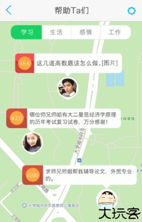 师兄帮帮app