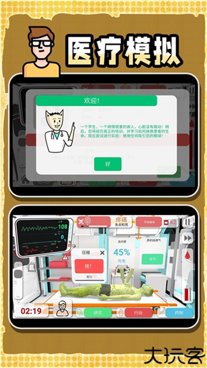 创造神话世界手游