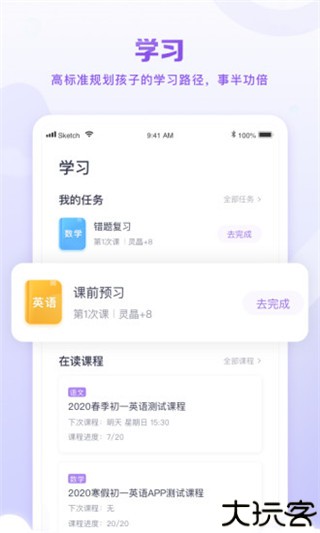 星火教育培训机构