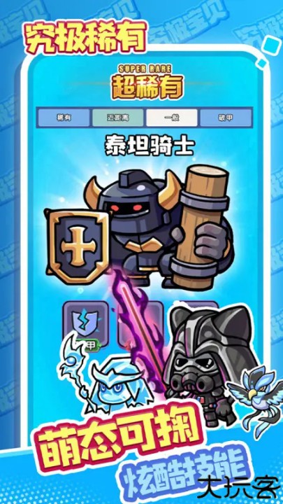 究极宝贝手机版