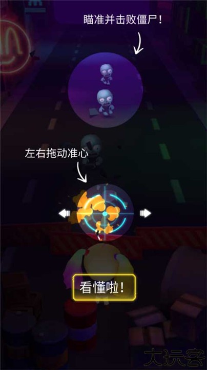 节奏僵尸手游