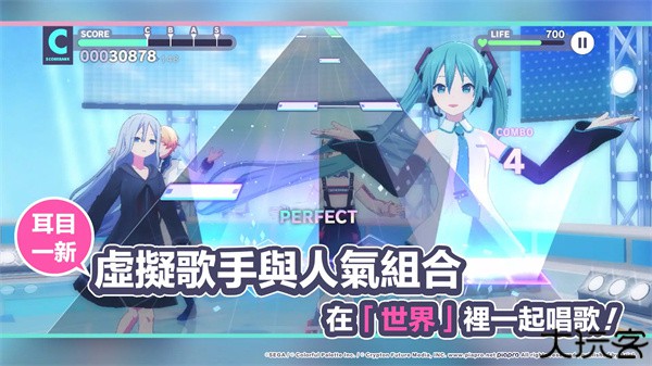 初音未来世界计划缤纷舞台