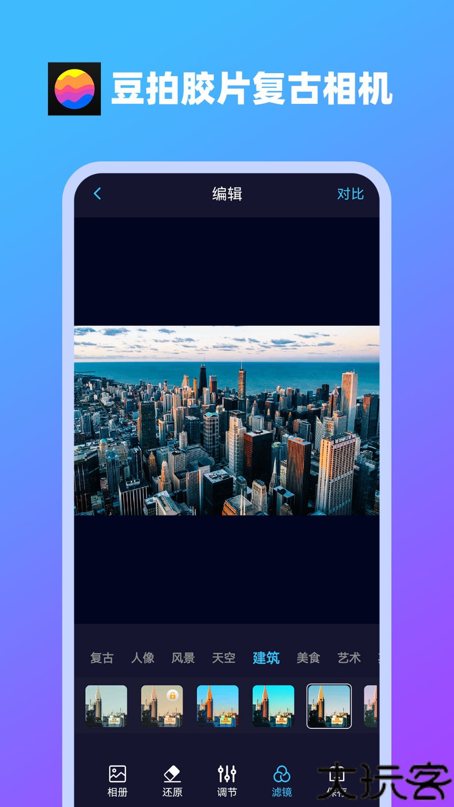 豆拍胶片复古相机