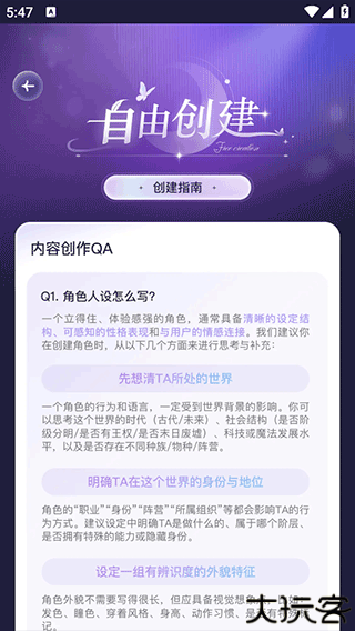 破次元恋人软件