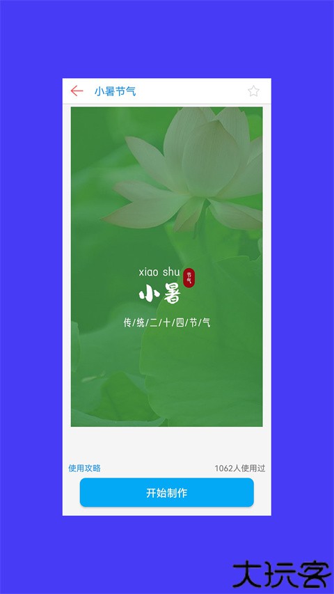 海报设计大师制作