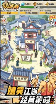 劈山大师游戏安装