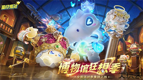 蛋仔派对小米版