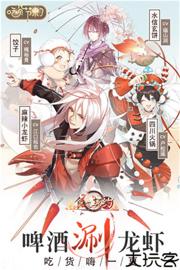 食之契约安卓版