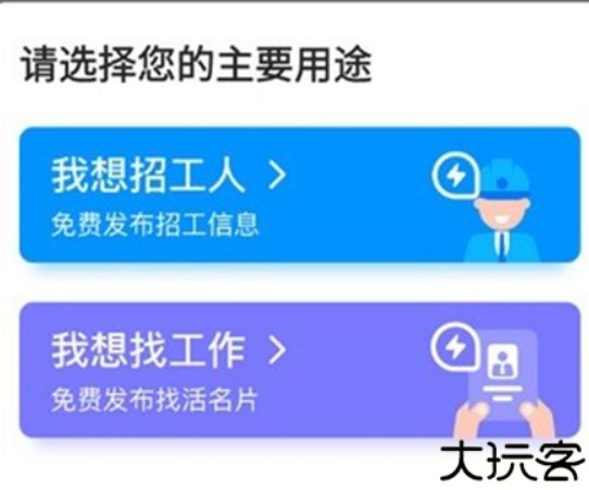 鱼泡直聘平台