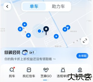 哈啰租车