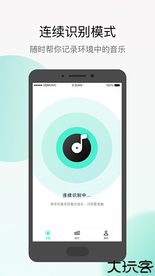 q音探歌app