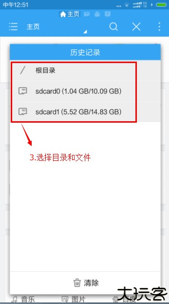 ES文件浏览器怎么压缩文件2