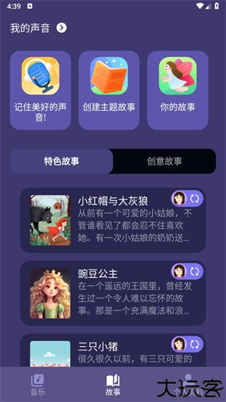 宝宝哄睡助手