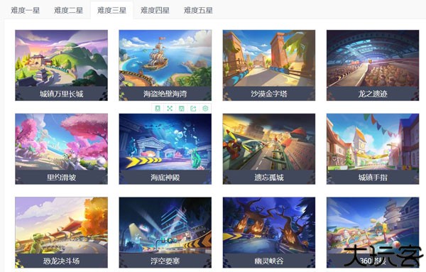 跑跑卡丁车竞赛版