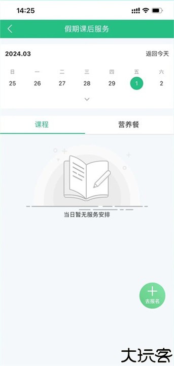 一起成长手机版