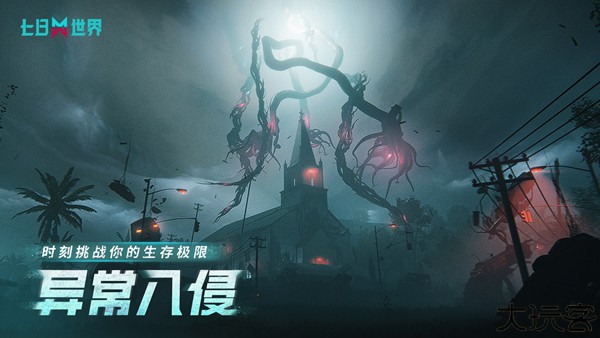 七日世界中文版