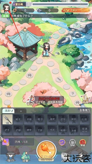 魔境迷宫大冒险手机版