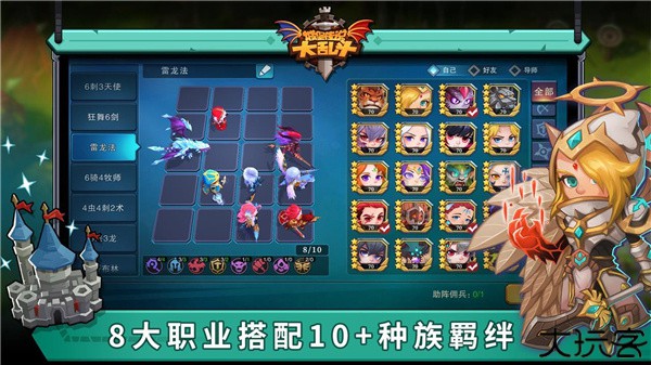 城堡传说大乱斗手机版