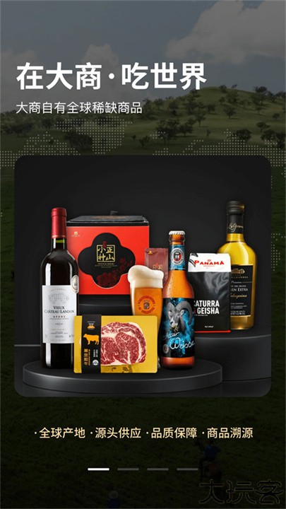大商天狗app