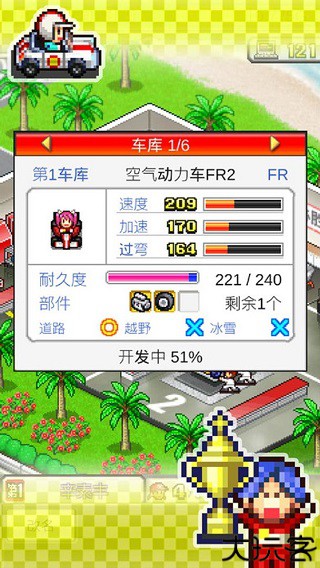 冲刺赛车物语汉化版