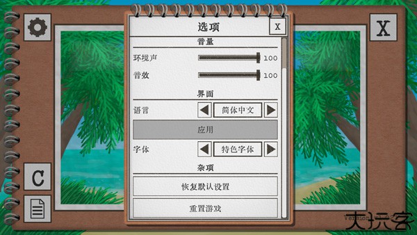 卡牌生存热带岛屿中文版