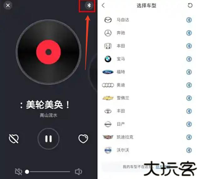 快音车载版