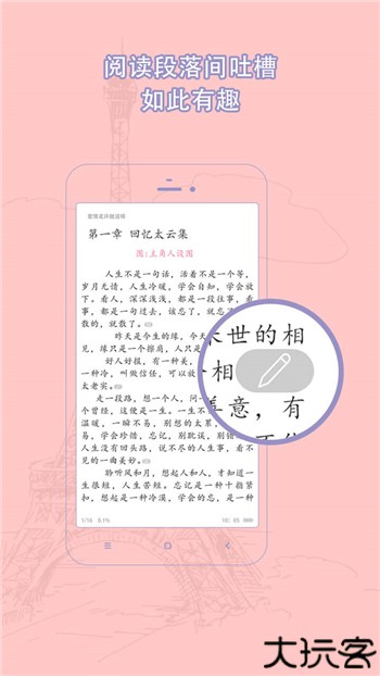 耽美小说app