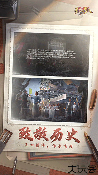 星火筑梦人叙事互动