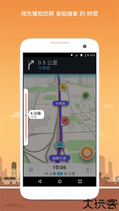 waze导航地图汉化版