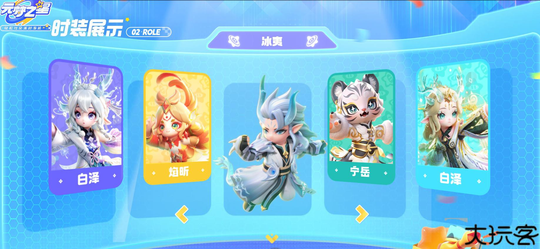 元梦之星峡谷5v5