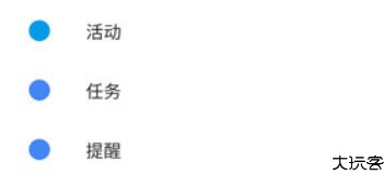 Google日历安卓版