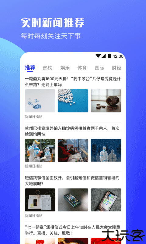 uv极速浏览器软件