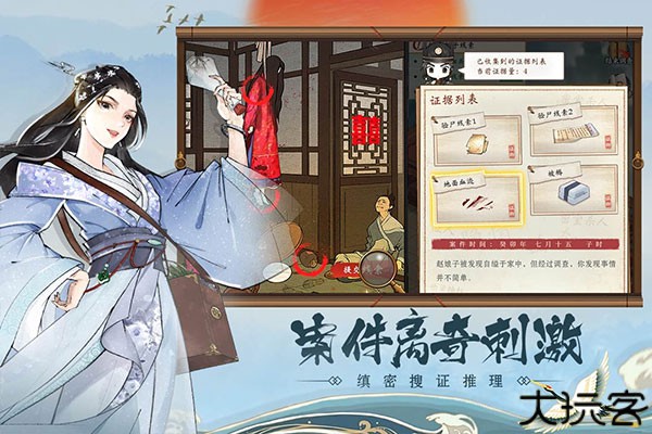 少年包青天探案手游