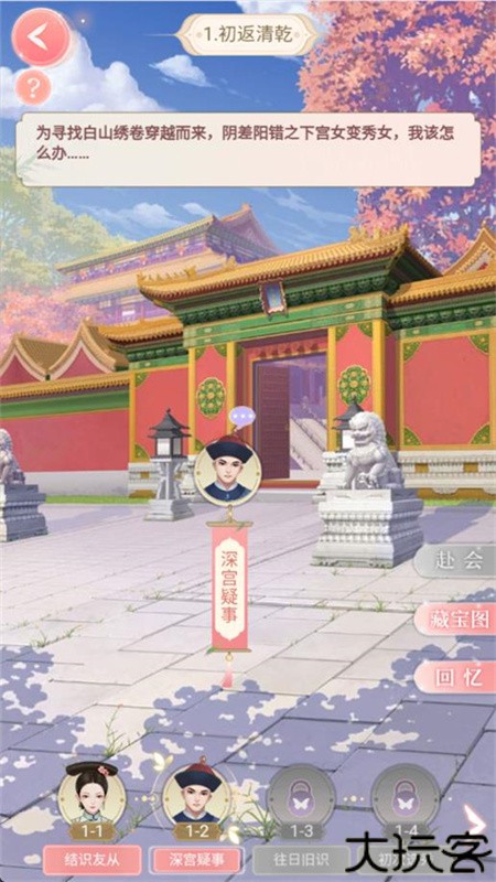 后宫宛如传旧版本