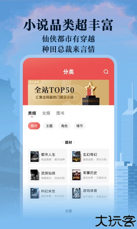 阅友小说阅读器