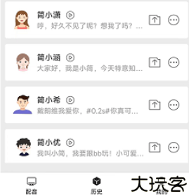 简配音素材软件