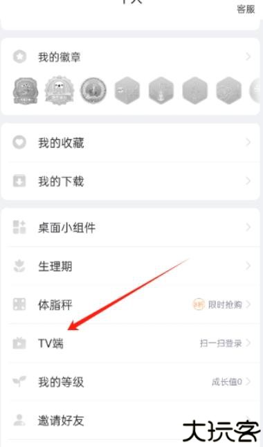 每日瑜伽电视版