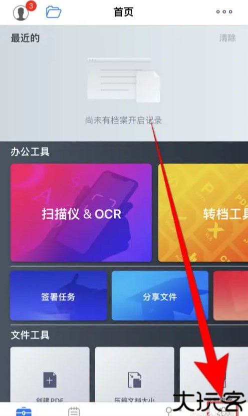 pdf reader阅读器