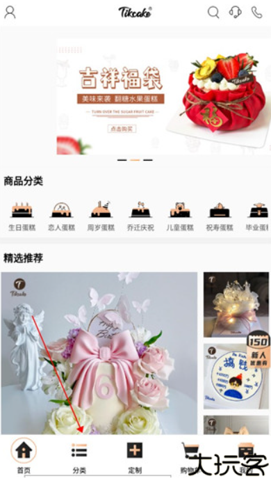 tikcake蛋糕客户端